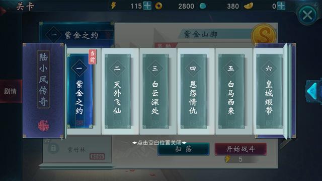 陆小凤传奇实力排行_陆小凤传奇之陆小凤前传影人(2)