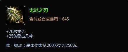 盘点adc十大超神必备武器 杀人剑居首