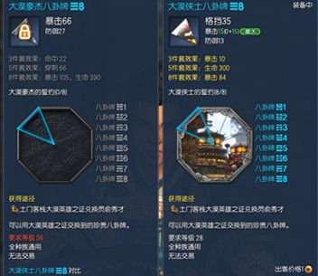 手把手教你提高剑灵八卦牌性能