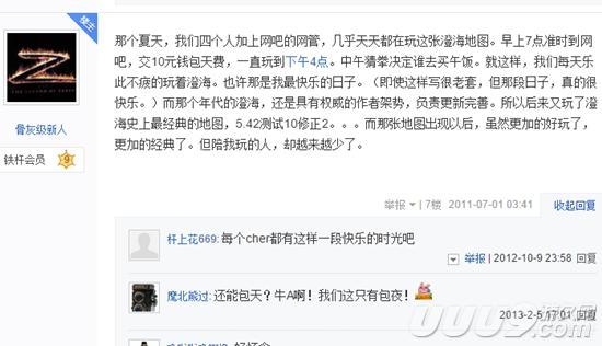 传奇小智:嬉笑怒骂里的还有谁人生