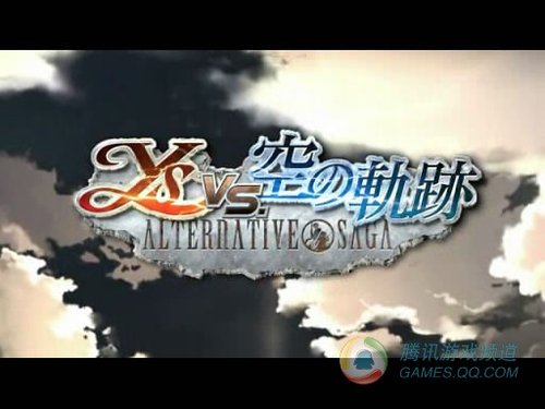 梦幻演出!PSP《伊苏Vs空之轨迹》