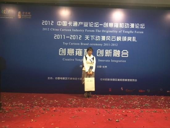 2013年度天下动漫风云榜颁奖礼华丽落幕