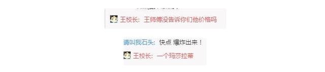 电竞贾玲跳槽熊猫TV要500W 王校长:买不起