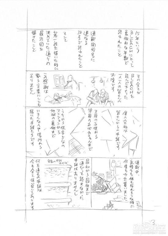《作者》漫画发寻人启事因此人多v作者了5年死神的包扎漫画图片