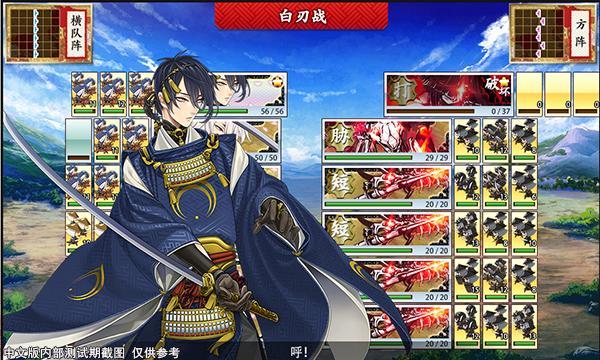 刀剑乱舞评测 集结刀剑男士出阵吧