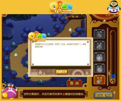 闯关失败,再接再励哦