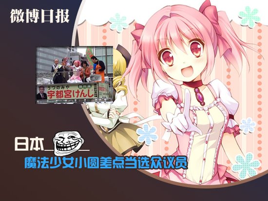 东方网-东方游戏-微博日报:无良厂商打擦边球 