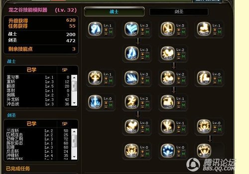 《龙之谷》剑圣32级双修PK加点_龙之谷_龙穴