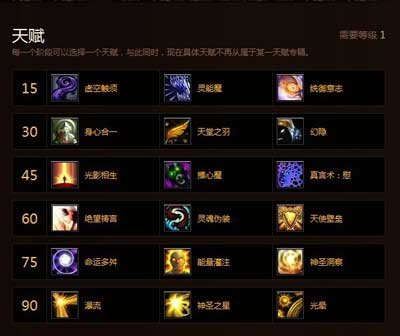 熊猫人之谜:牧师升级小tips 助你早日90级!