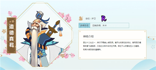 封神召唤师R排行_限时SSR伏羲来到《封神召唤师》,今天上演了创世神话