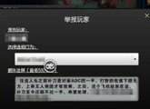 LOL设计师:新举报系统初显成效 希望大家保持