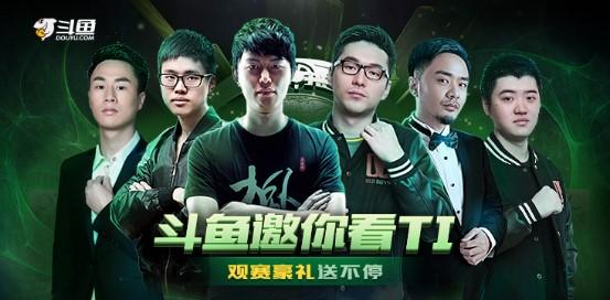 TI8斗鱼战队表现不凡,极光大数据拔得头筹未来