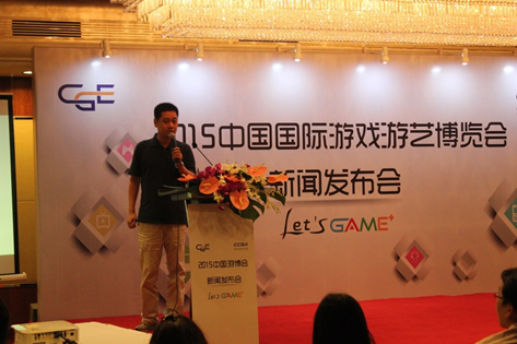 CGE2015李捷:游戏行业发展现状及未来趋势