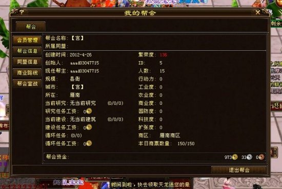 天龙八部3官网排行榜_《天龙八部3》:老骥伏枥