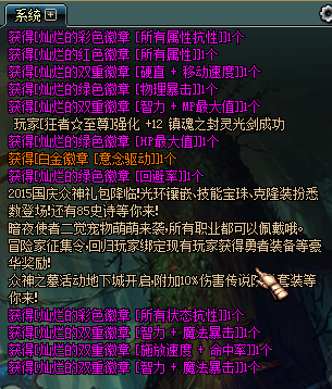 为测试灿烂徽章合成 DNF神豪分解四套天空