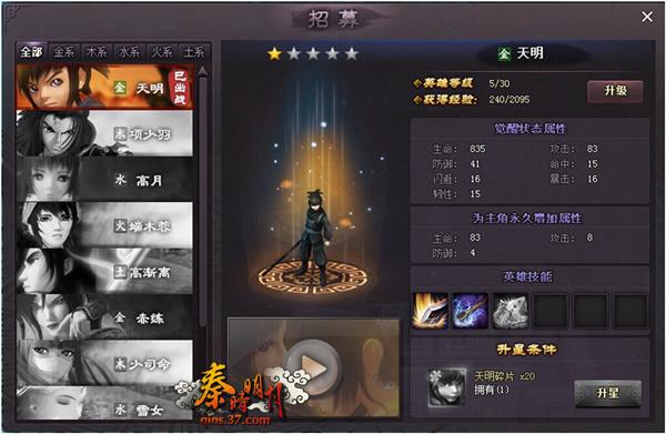 国产经典之作 37《秦时明月》不删档测试开启