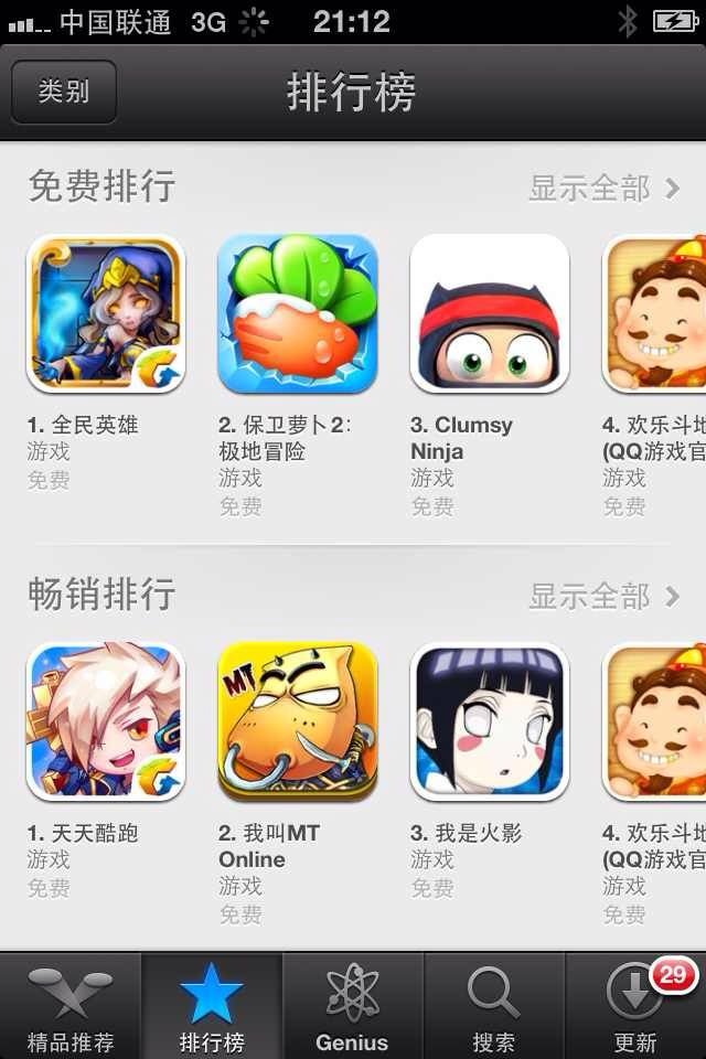 全民英雄登微信手Q游戏中心 首日即上iOS免费