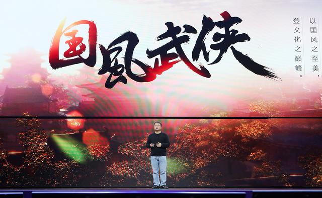 《天涯明月刀OL》国风音乐盛典8月举办 定址