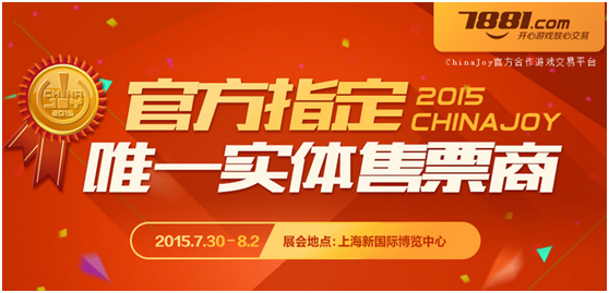 2015ChinaJoy��Ʊ�����ӽ�β��