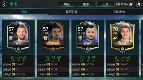 上线3小时登顶iOS总榜的《FIFA足球世界》 今
