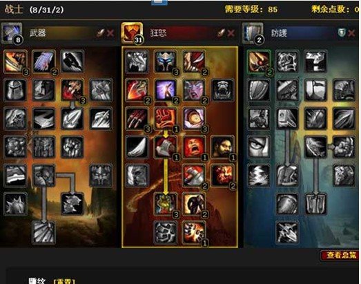 怒击是你dpr最高的技能