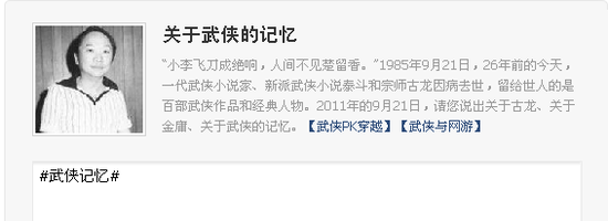 游戏风云榜角逐激烈 武侠文化炙手可热