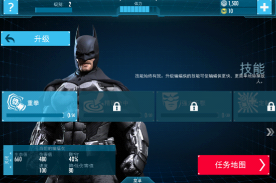 蝙蝠侠：阿甘起源评测 披上战衣变身Batman