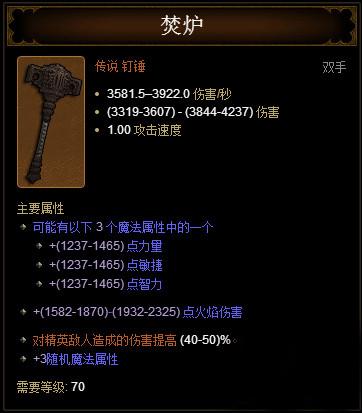 暗黑3国服必备传奇套装盘点