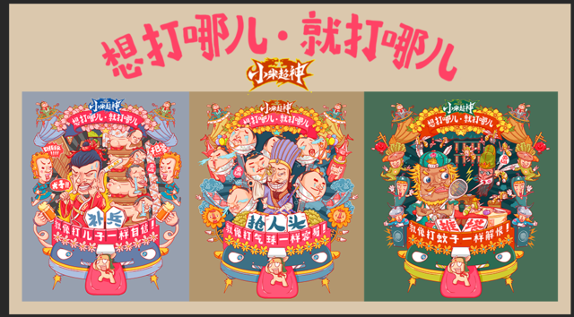 小米推出首款MOBA类手游 小米超神即日开启