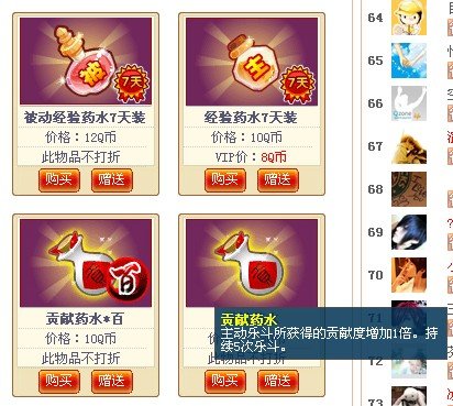 q等级排行_大数据碰撞金融QQ等级纳税信用等级均能换钱(2)