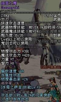 DNF史上十大经典神器 无影剑仅列第八