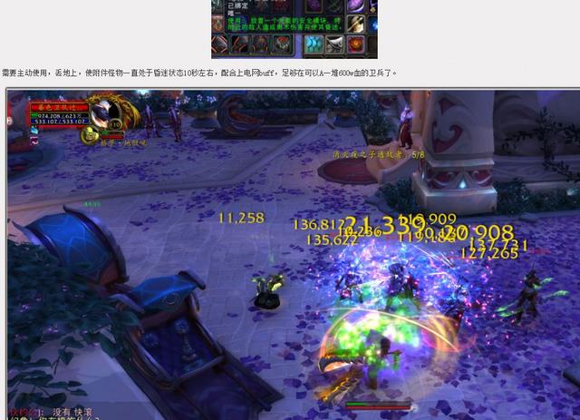 WOW7.0满级干货:史诗副本宝箱完美无限刷