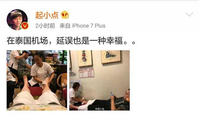 PDD被带坏误入按摩店 网友：沈灵敏还有30秒到达战场