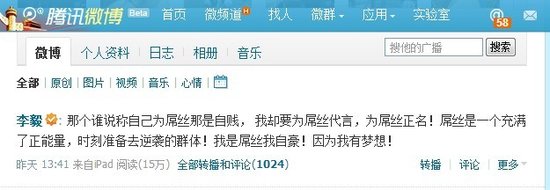 李毅回击冯小刚疑为网游《逆袭》做代言