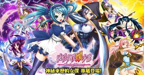 公交车上敢玩么? 纯情女仆坏少爷即将公测