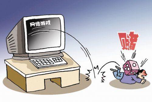 33岁富二代打网游 3个月玩掉20万元