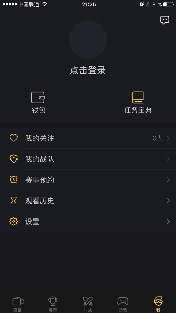 企鹅电竞成iOS10视频直播首批合作方 或催新