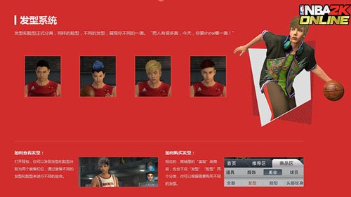 nba2kol发型