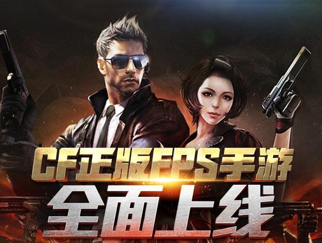 CF����ͬʱ����ͻ�ư��� ǧ�����ע����ǹս�ȳ�