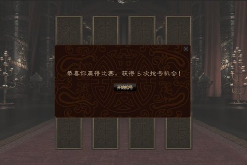 吃包子玩三国 《御龙在天》特色放号