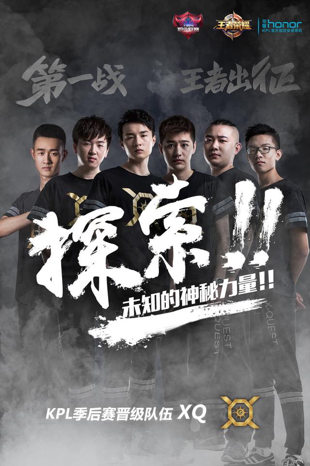 KPL季后赛战队选手采访:黑马当到底 不怂就是