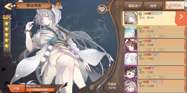 游戏能这样玩?食之契约天城演武现诡异一幕