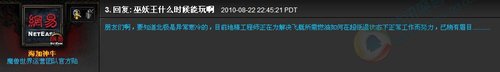 WLK开放问题多多 官网客服妙语吐槽巫妖王