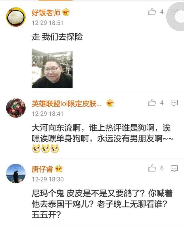 PDD被带坏误入按摩店 网友：沈灵敏还有30秒到达战场