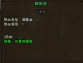 怪物猎人OL猫饭制作方法 吃米饭开猫火吧