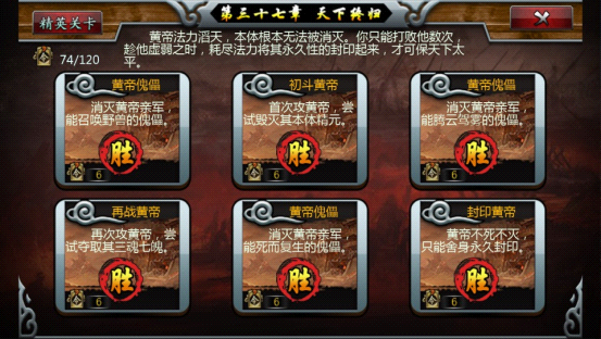 三国手游《一骑当千OL》评测:横屏卷轴千人团