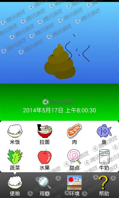《家有便便初养成》评测：心理承受能力差的勿入