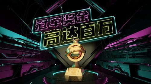 永不独行!球球大作战年终总决赛(BGF)即将开战