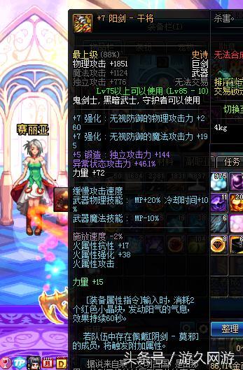 DNF直播2000万买+11黑铁强化 结局竟这么惨