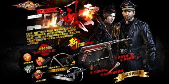 二战风云_二战风云黄金收入(2)